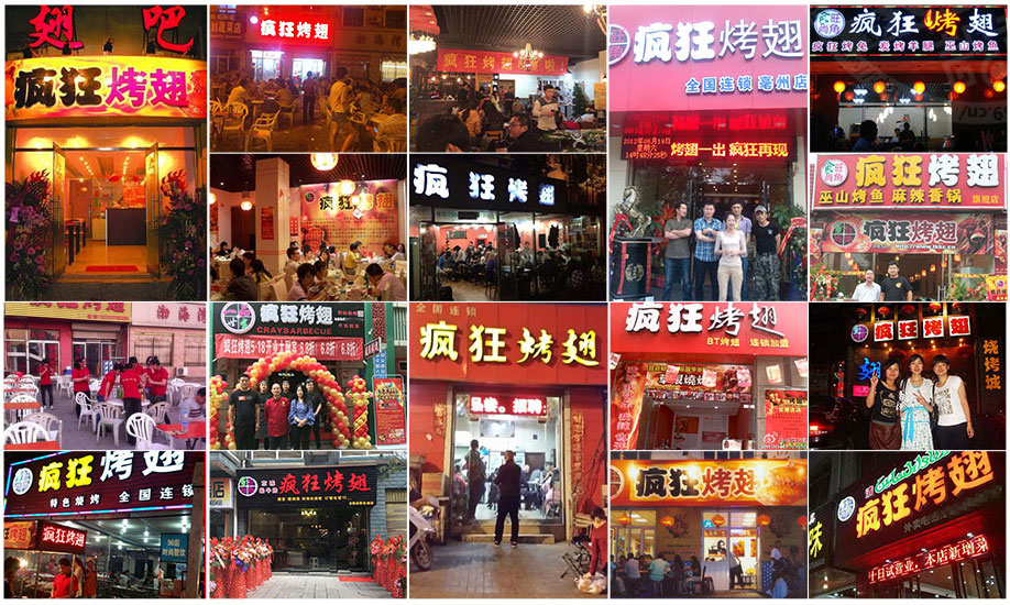 化隆烧烤加盟,学烧烤技术,开烧烤店多少钱
